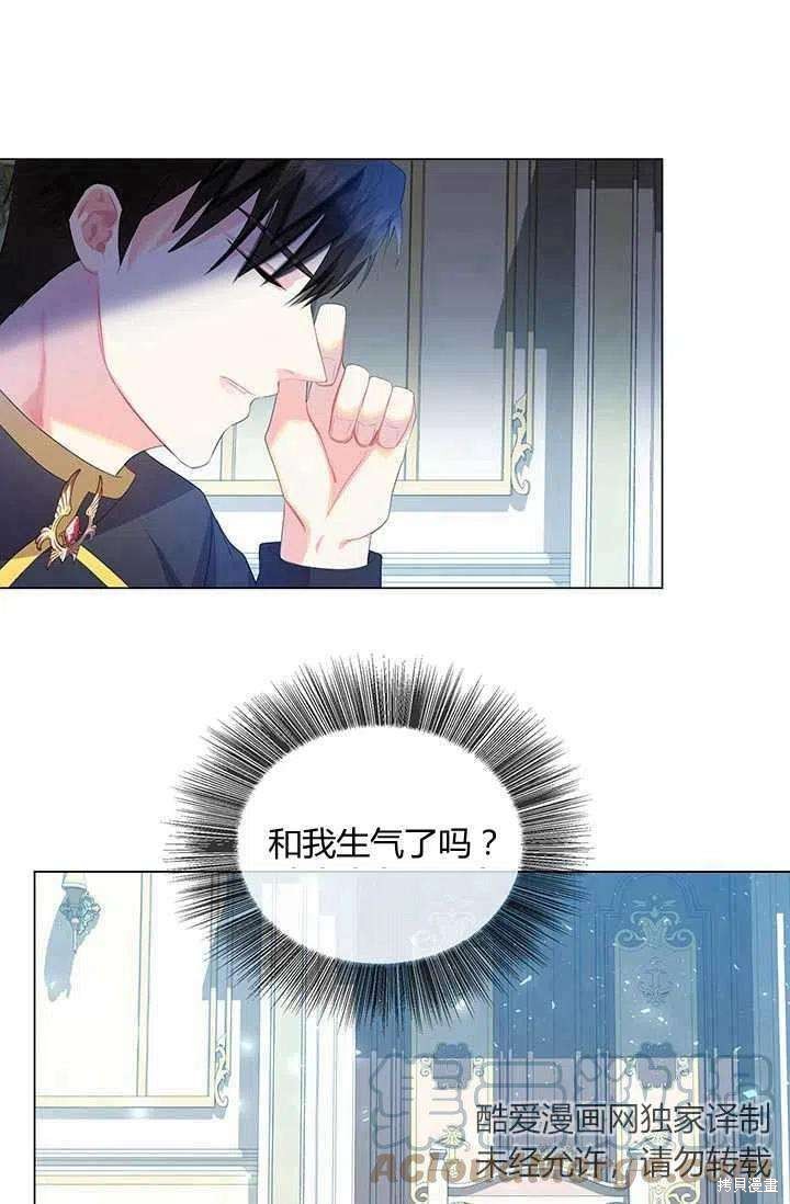 《我不会接受你的忏悔》漫画最新章节第8话免费下拉式在线观看章节第【10】张图片