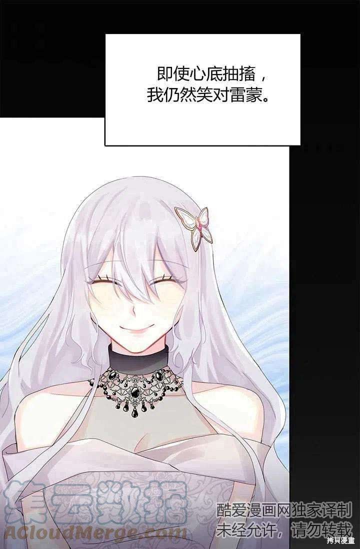 《我不会接受你的忏悔》漫画最新章节第2话免费下拉式在线观看章节第【1】张图片