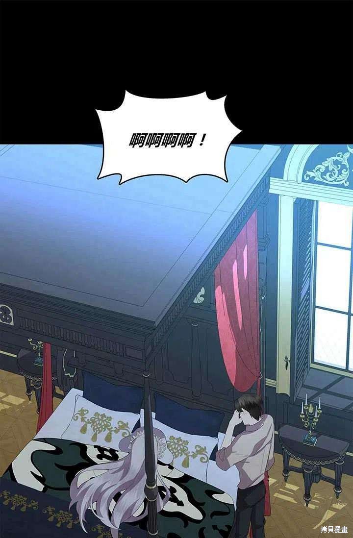 《我不会接受你的忏悔》漫画最新章节第8话免费下拉式在线观看章节第【36】张图片