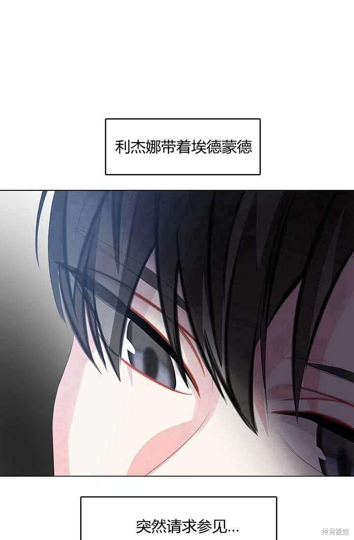 《我不会接受你的忏悔》漫画最新章节第9话免费下拉式在线观看章节第【59】张图片