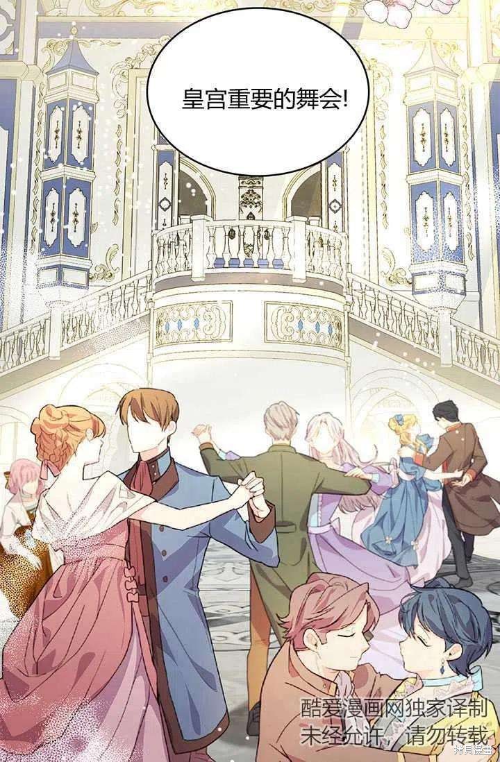 《我不会接受你的忏悔》漫画最新章节第2话免费下拉式在线观看章节第【16】张图片