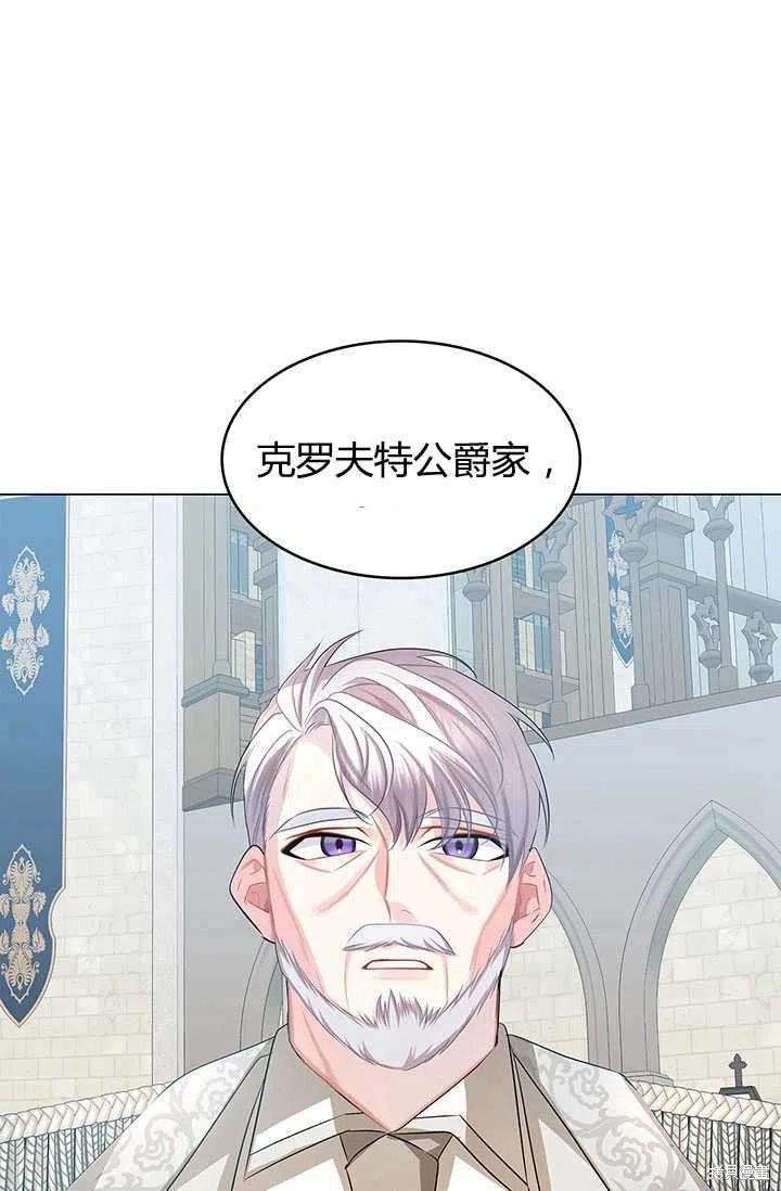 《我不会接受你的忏悔》漫画最新章节第15话免费下拉式在线观看章节第【76】张图片