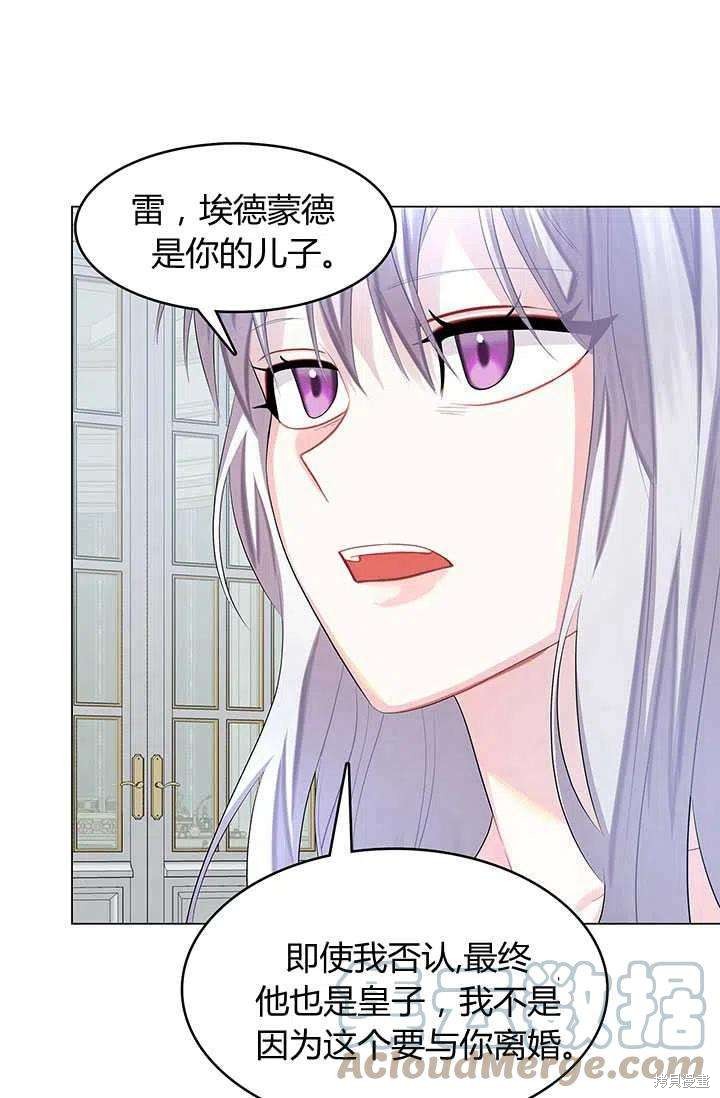 《我不会接受你的忏悔》漫画最新章节第13话免费下拉式在线观看章节第【64】张图片