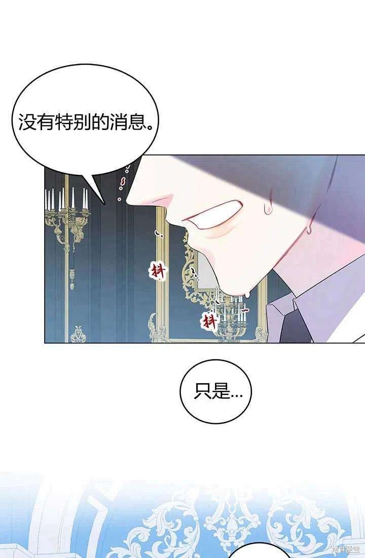 《我不会接受你的忏悔》漫画最新章节第11话免费下拉式在线观看章节第【14】张图片