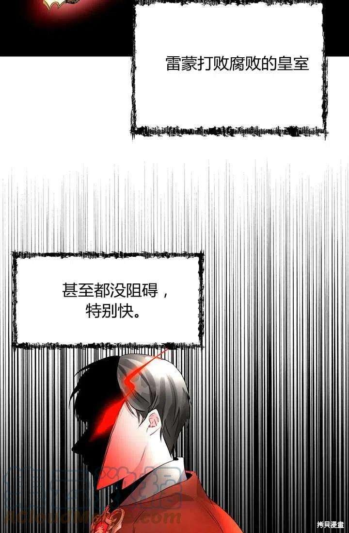 《我不会接受你的忏悔》漫画最新章节第2话免费下拉式在线观看章节第【83】张图片