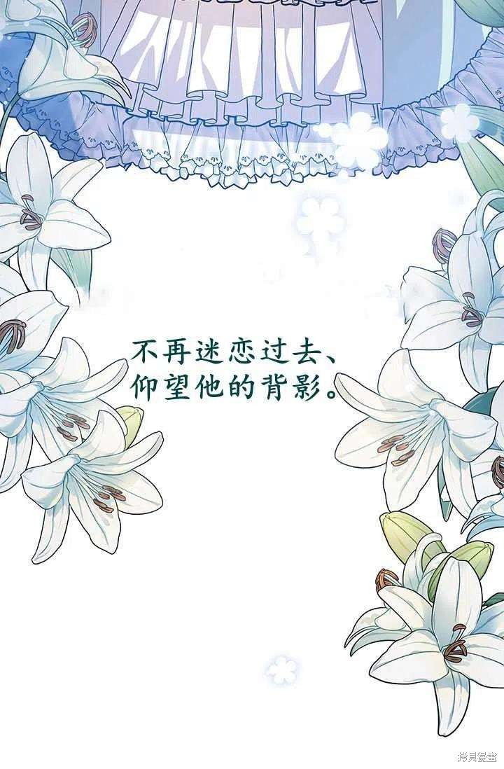 《我不会接受你的忏悔》漫画最新章节第9话免费下拉式在线观看章节第【54】张图片