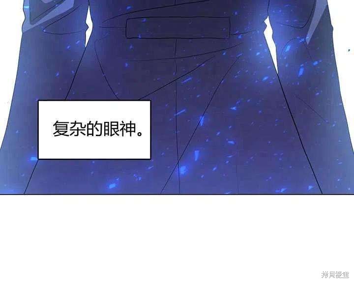 《我不会接受你的忏悔》漫画最新章节第13话免费下拉式在线观看章节第【18】张图片