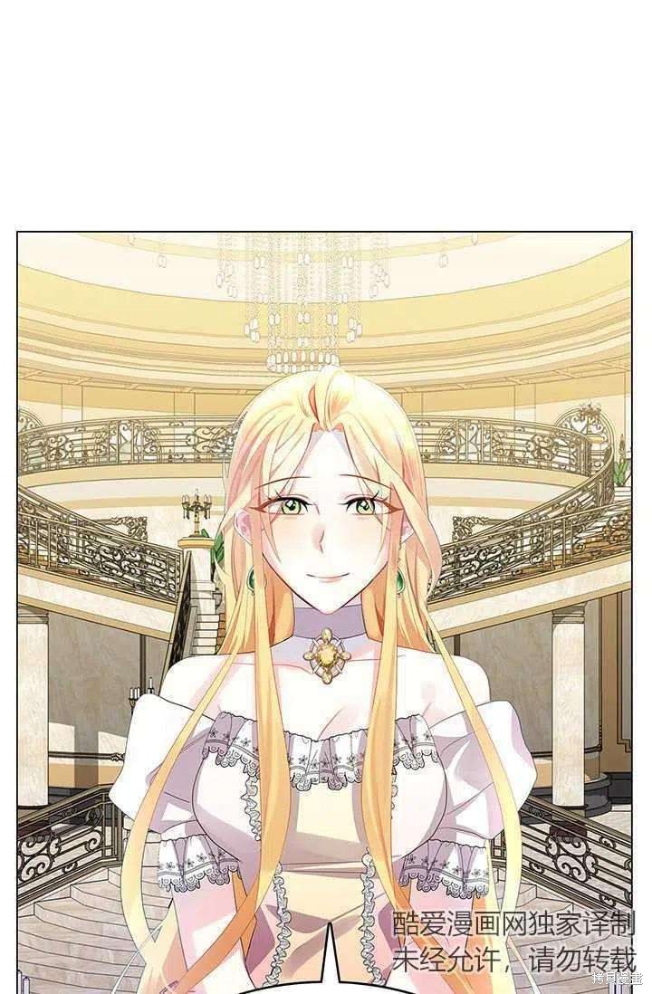 《我不会接受你的忏悔》漫画最新章节第5话免费下拉式在线观看章节第【50】张图片