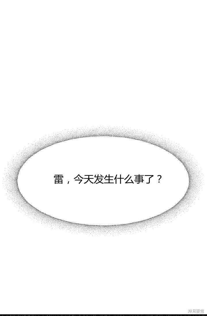 《我不会接受你的忏悔》漫画最新章节第7话免费下拉式在线观看章节第【102】张图片