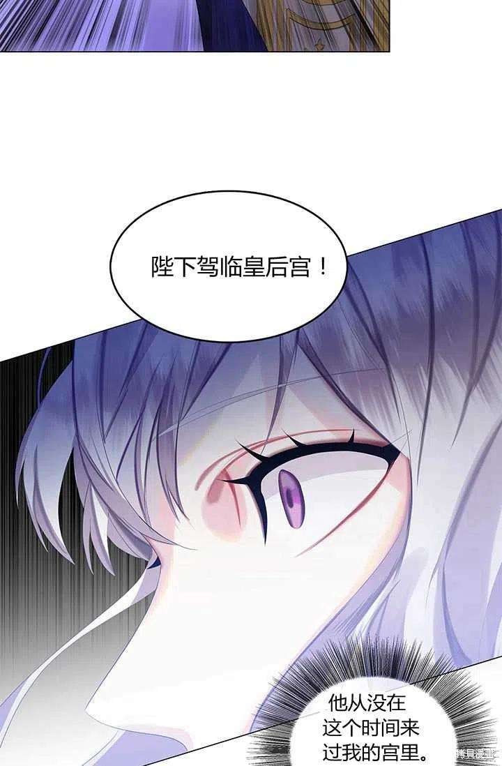 《我不会接受你的忏悔》漫画最新章节第6话免费下拉式在线观看章节第【71】张图片