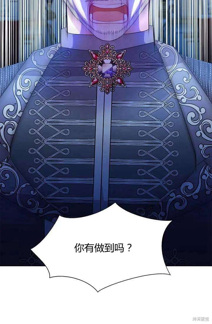 《我不会接受你的忏悔》漫画最新章节第12话免费下拉式在线观看章节第【2】张图片