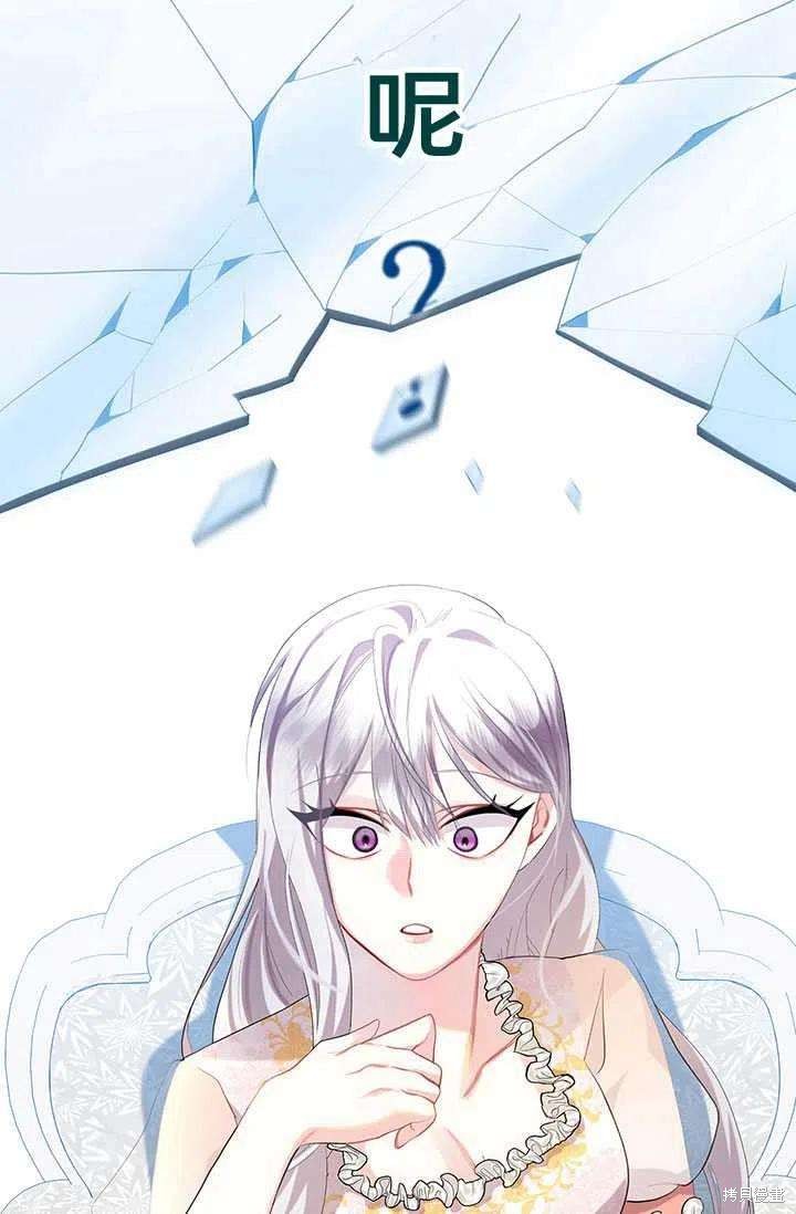 《我不会接受你的忏悔》漫画最新章节第7话免费下拉式在线观看章节第【16】张图片