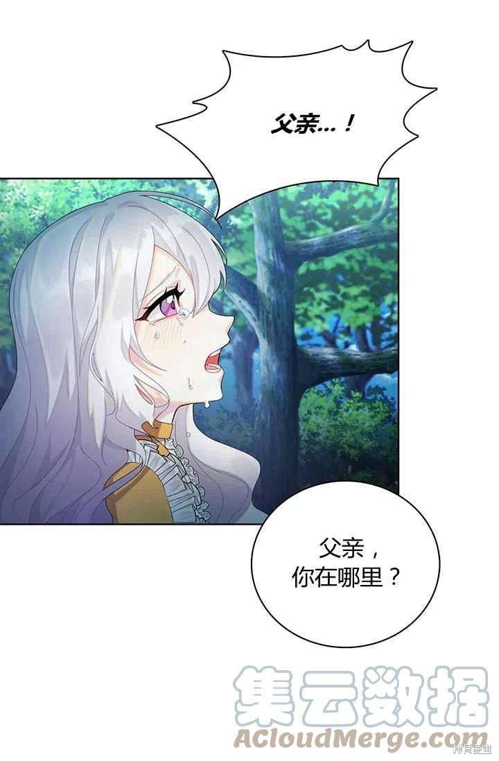 《我不会接受你的忏悔》漫画最新章节第1话免费下拉式在线观看章节第【9】张图片