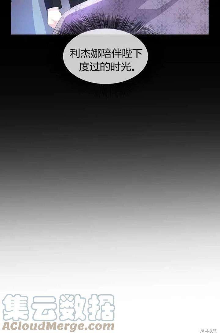 《我不会接受你的忏悔》漫画最新章节第8话免费下拉式在线观看章节第【16】张图片