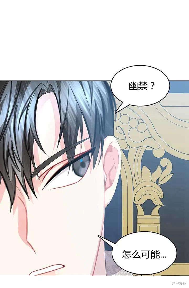 《我不会接受你的忏悔》漫画最新章节第14话免费下拉式在线观看章节第【58】张图片