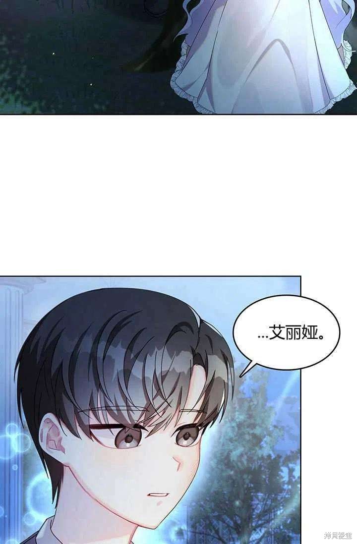《我不会接受你的忏悔》漫画最新章节第1话免费下拉式在线观看章节第【88】张图片