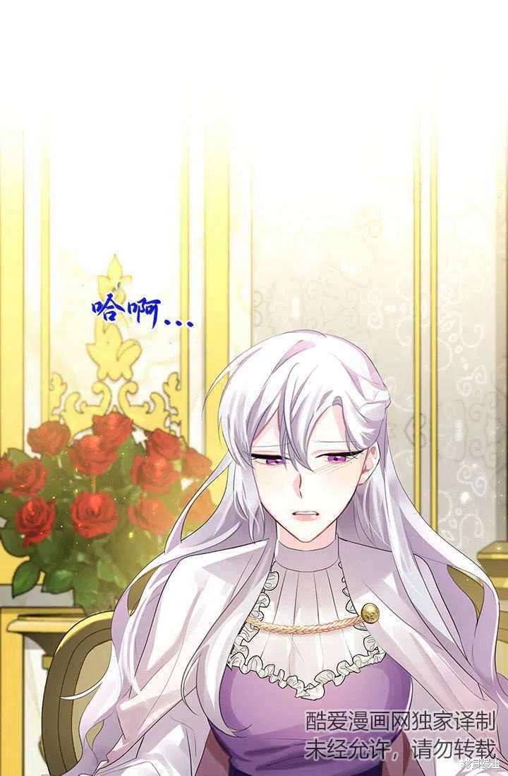 《我不会接受你的忏悔》漫画最新章节第3话免费下拉式在线观看章节第【32】张图片