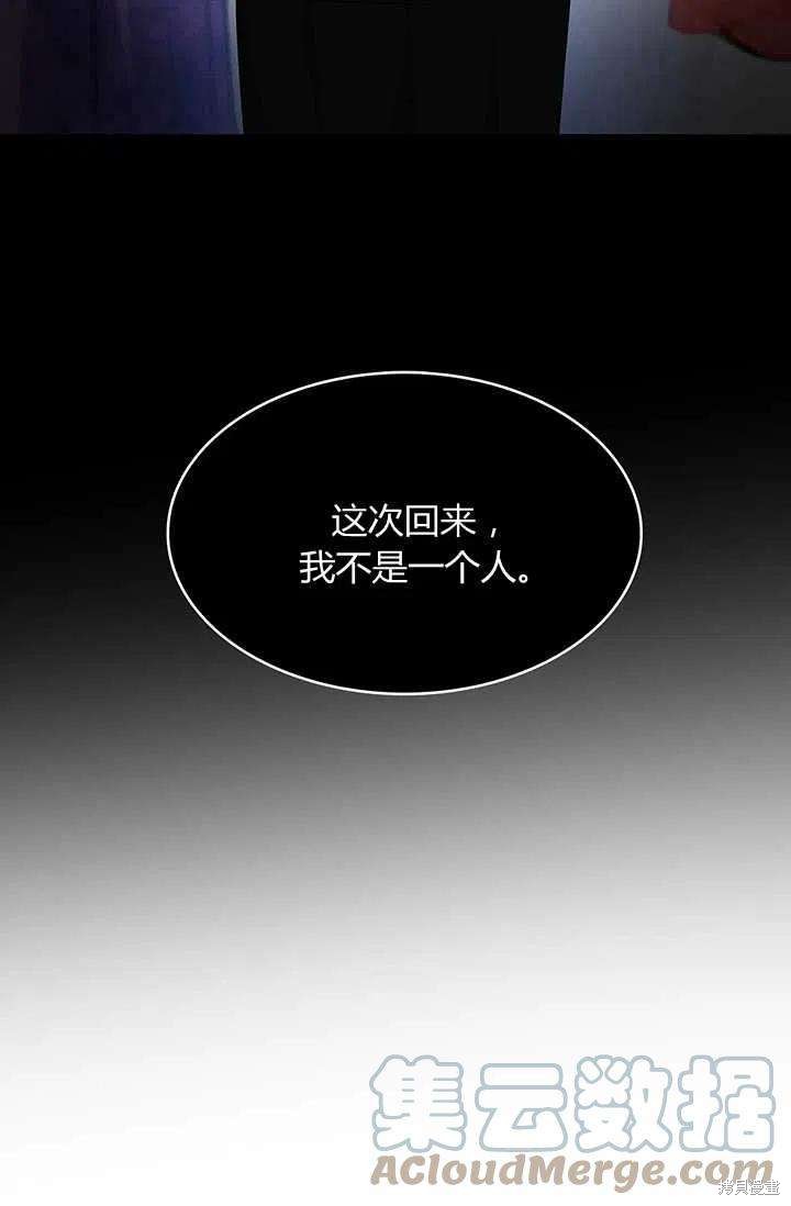 《我不会接受你的忏悔》漫画最新章节第6话免费下拉式在线观看章节第【4】张图片