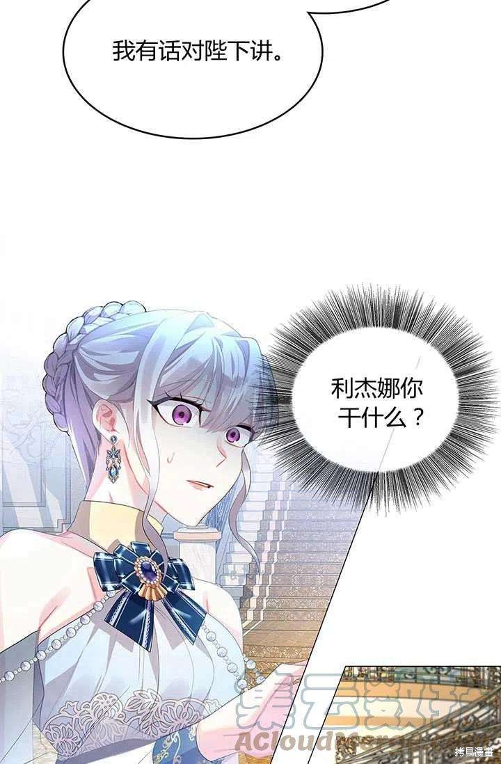 《我不会接受你的忏悔》漫画最新章节第5话免费下拉式在线观看章节第【85】张图片