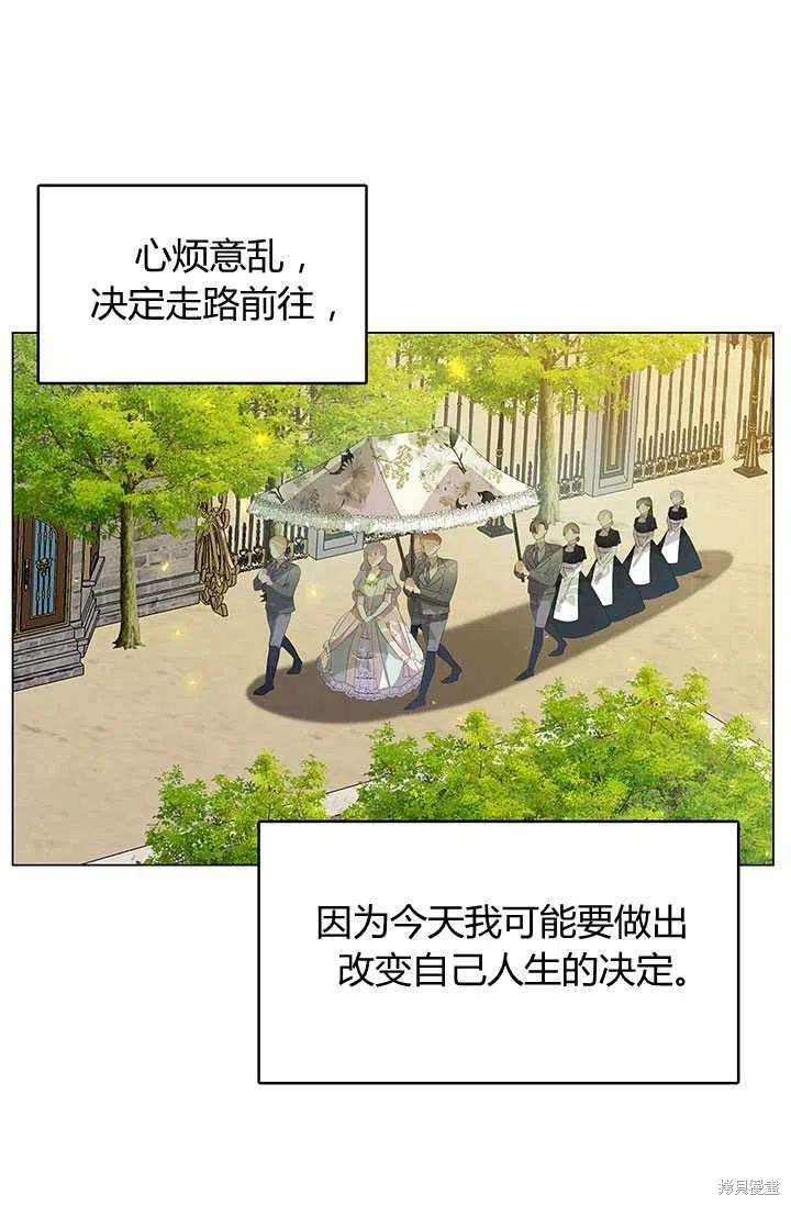 《我不会接受你的忏悔》漫画最新章节第8话免费下拉式在线观看章节第【63】张图片
