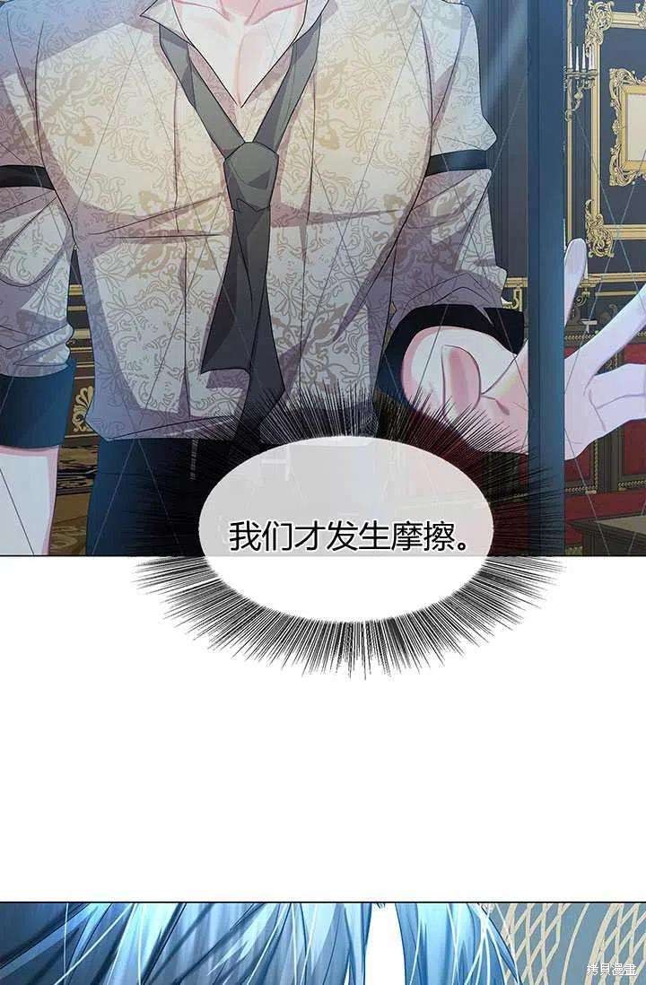 《我不会接受你的忏悔》漫画最新章节第15话免费下拉式在线观看章节第【4】张图片