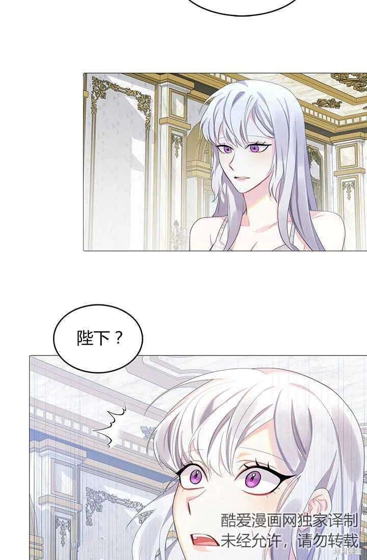 《我不会接受你的忏悔》漫画最新章节第4话免费下拉式在线观看章节第【18】张图片