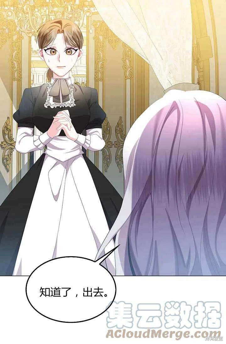 《我不会接受你的忏悔》漫画最新章节第7话免费下拉式在线观看章节第【37】张图片
