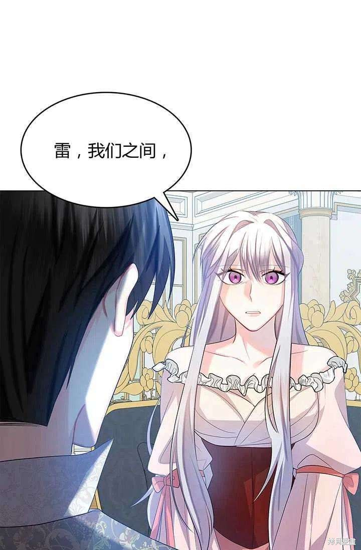 《我不会接受你的忏悔》漫画最新章节第13话免费下拉式在线观看章节第【78】张图片