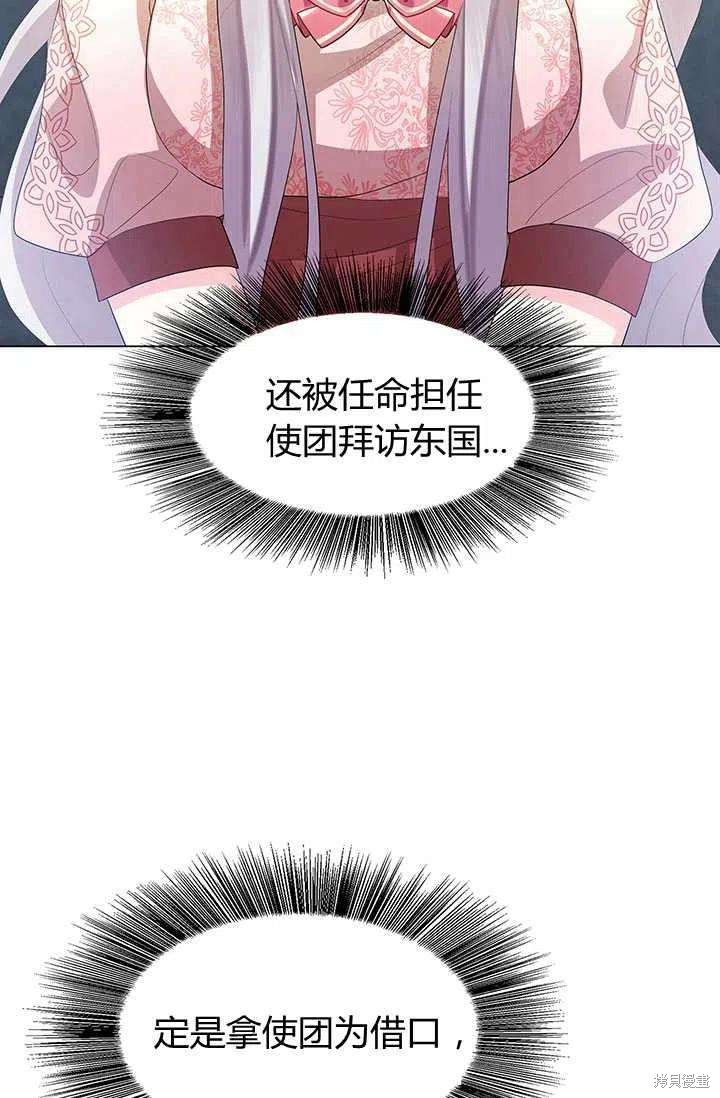 《我不会接受你的忏悔》漫画最新章节第15话免费下拉式在线观看章节第【22】张图片