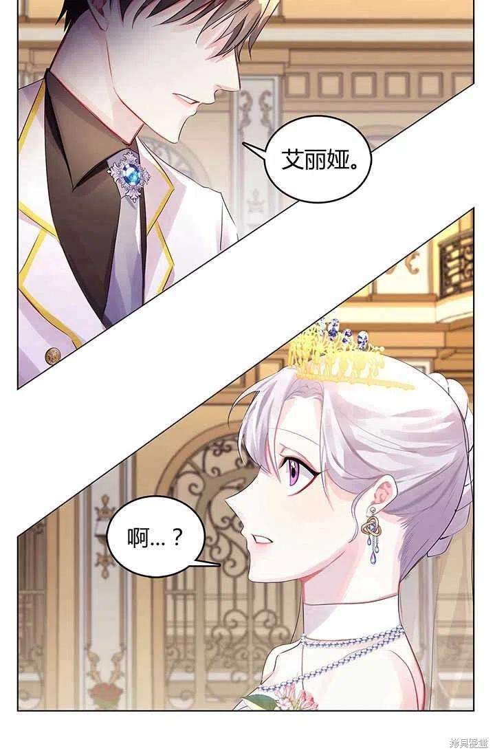 《我不会接受你的忏悔》漫画最新章节第2话免费下拉式在线观看章节第【93】张图片