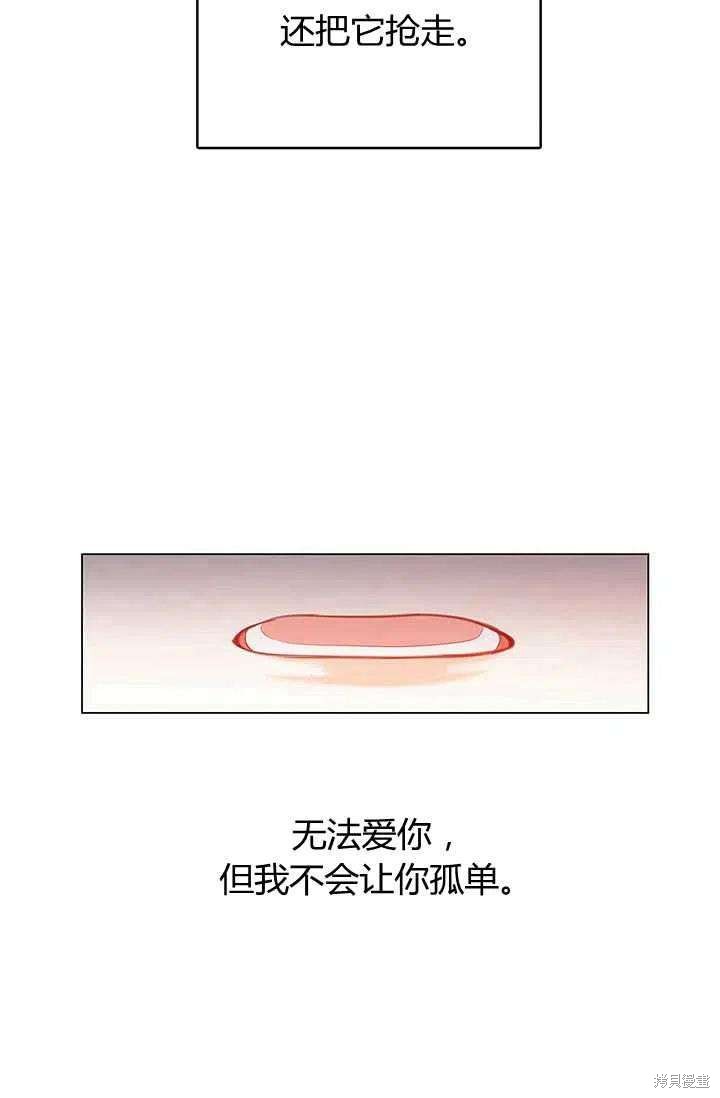 《我不会接受你的忏悔》漫画最新章节第10话免费下拉式在线观看章节第【31】张图片