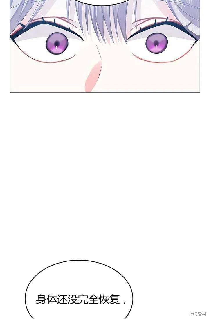 《我不会接受你的忏悔》漫画最新章节第15话免费下拉式在线观看章节第【28】张图片