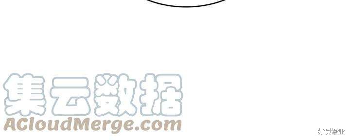 《我不会接受你的忏悔》漫画最新章节第11话免费下拉式在线观看章节第【73】张图片