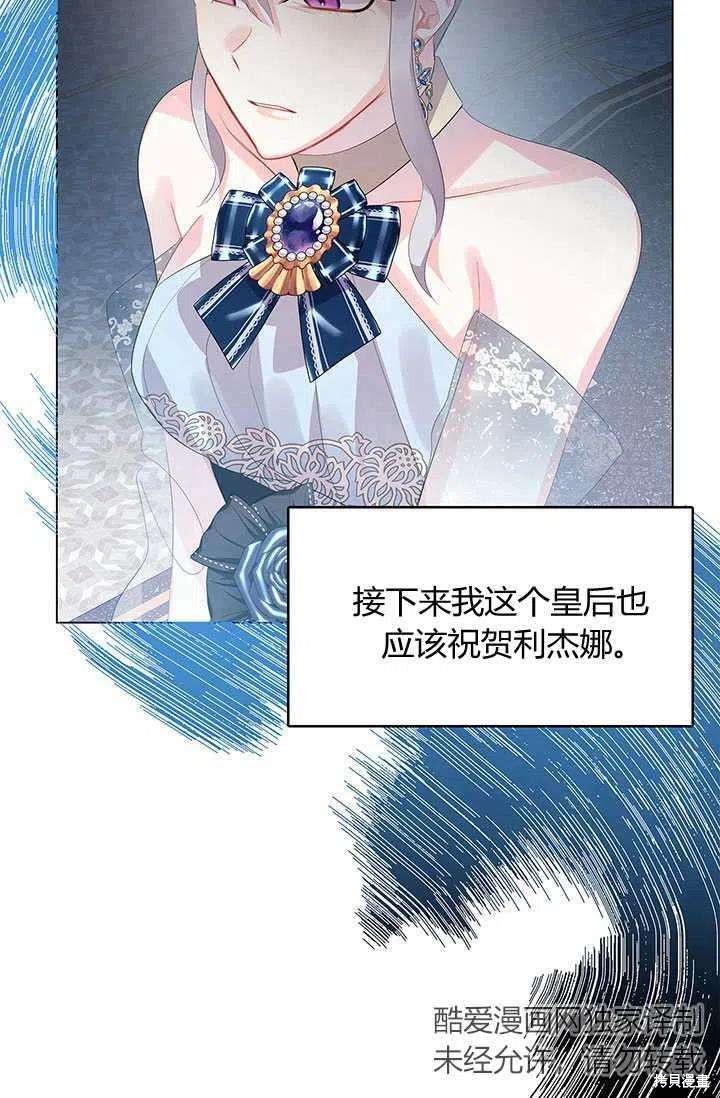 《我不会接受你的忏悔》漫画最新章节第5话免费下拉式在线观看章节第【63】张图片