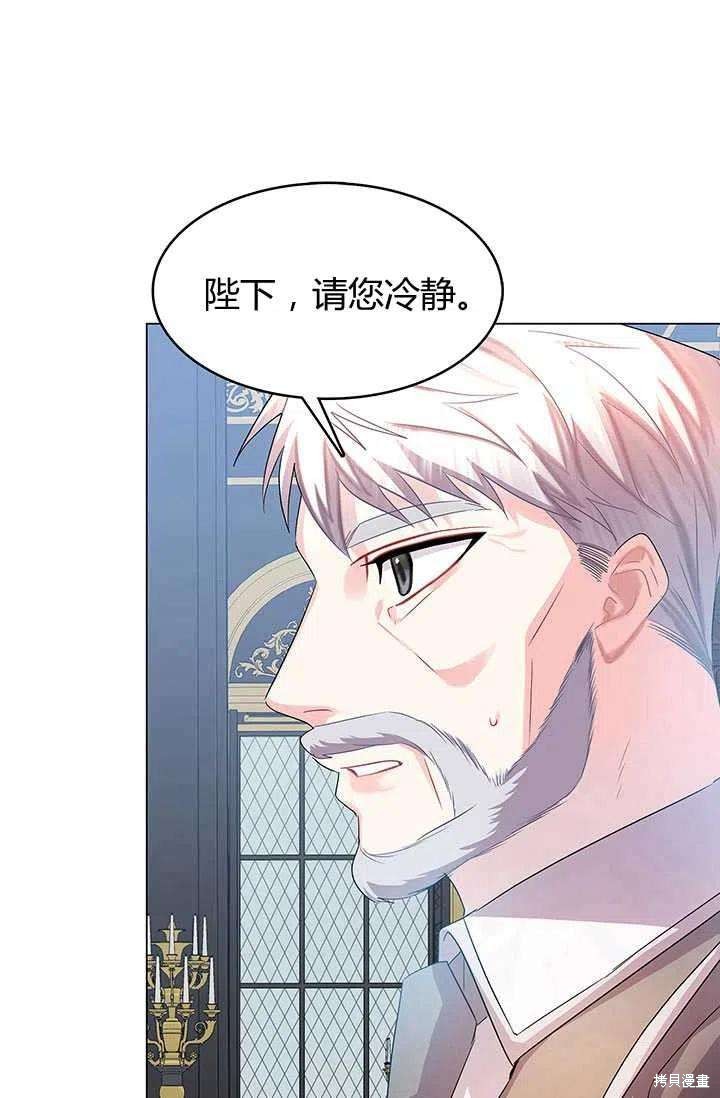 《我不会接受你的忏悔》漫画最新章节第14话免费下拉式在线观看章节第【36】张图片