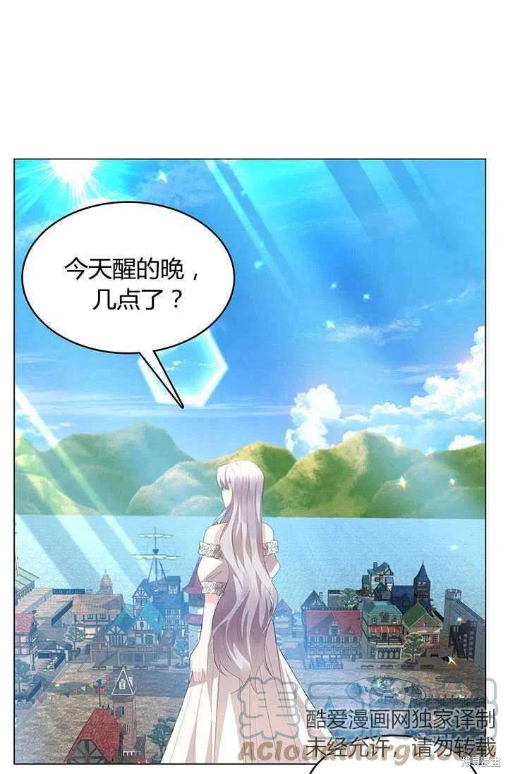 《我不会接受你的忏悔》漫画最新章节第8话免费下拉式在线观看章节第【52】张图片