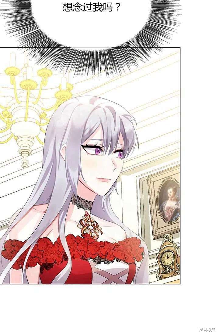 《我不会接受你的忏悔》漫画最新章节第3话免费下拉式在线观看章节第【53】张图片