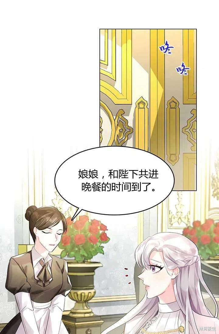 《我不会接受你的忏悔》漫画最新章节第3话免费下拉式在线观看章节第【48】张图片
