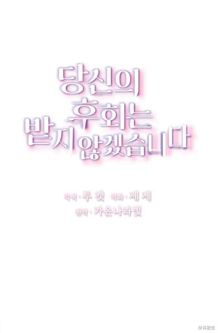 《我不会接受你的忏悔》漫画最新章节第6话免费下拉式在线观看章节第【5】张图片