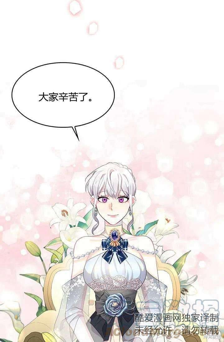 《我不会接受你的忏悔》漫画最新章节第4话免费下拉式在线观看章节第【76】张图片