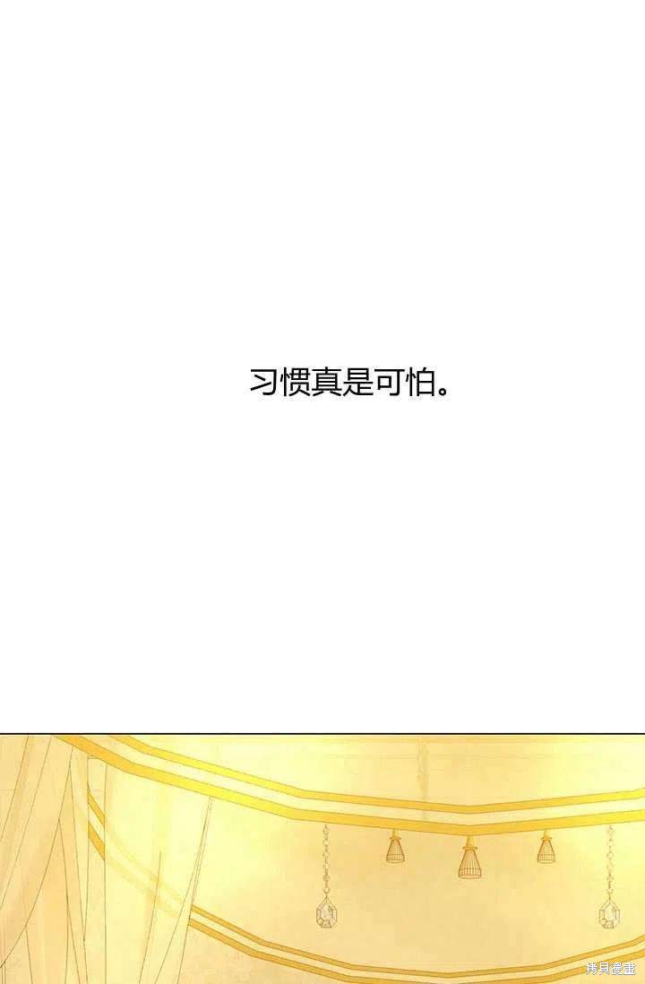 《我不会接受你的忏悔》漫画最新章节第10话免费下拉式在线观看章节第【47】张图片