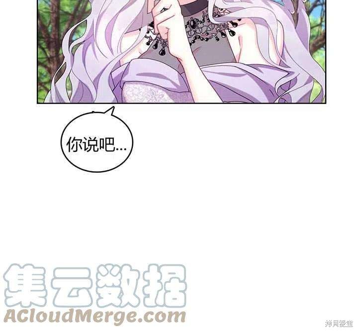 《我不会接受你的忏悔》漫画最新章节第1话免费下拉式在线观看章节第【105】张图片