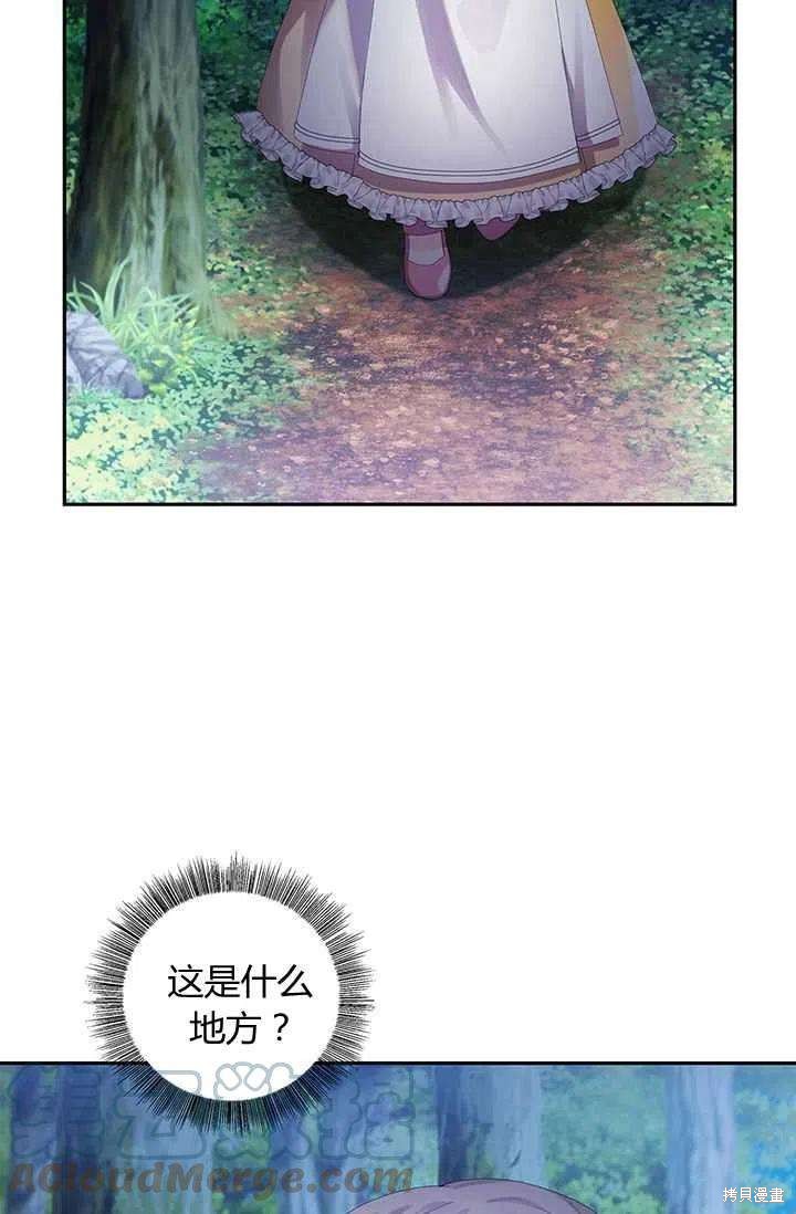 《我不会接受你的忏悔》漫画最新章节第1话免费下拉式在线观看章节第【5】张图片