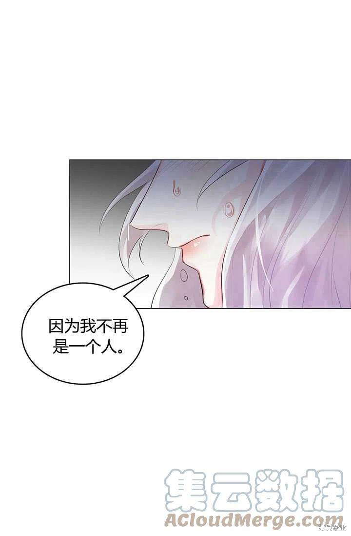 《我不会接受你的忏悔》漫画最新章节第3话免费下拉式在线观看章节第【46】张图片