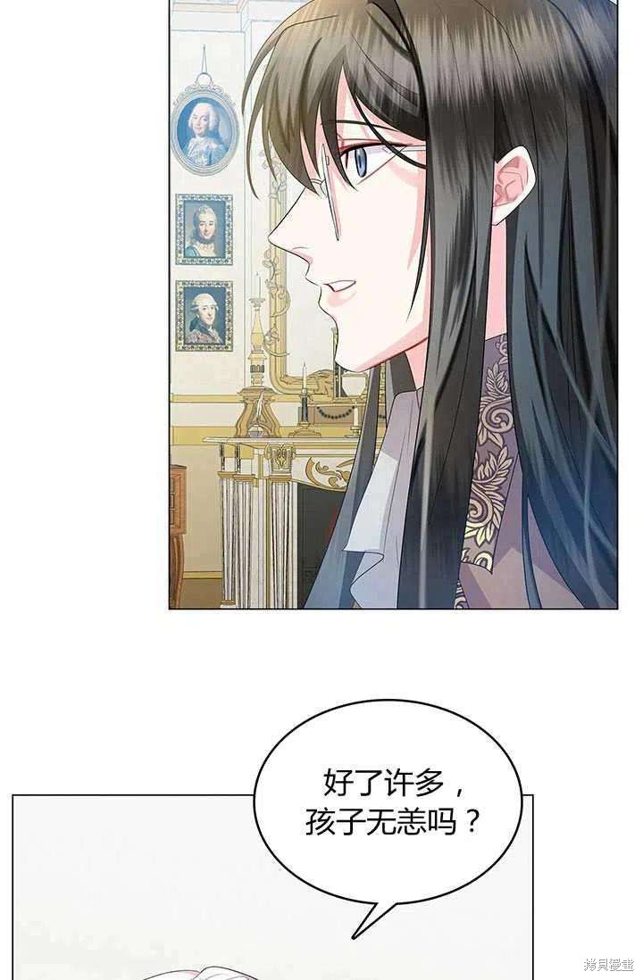 《我不会接受你的忏悔》漫画最新章节第12话免费下拉式在线观看章节第【23】张图片