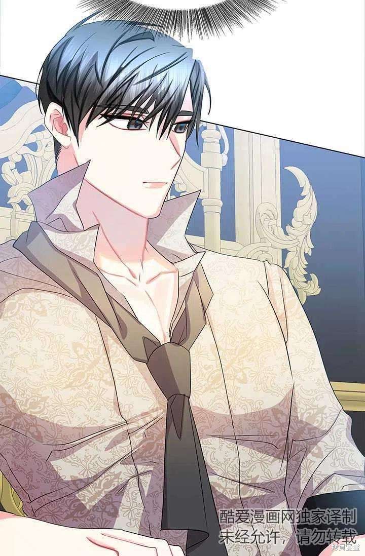 《我不会接受你的忏悔》漫画最新章节第14话免费下拉式在线观看章节第【46】张图片