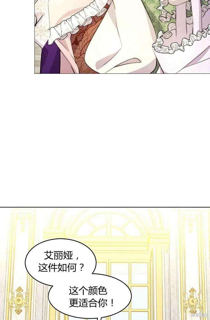 《我不会接受你的忏悔》漫画最新章节第2话免费下拉式在线观看章节第【11】张图片