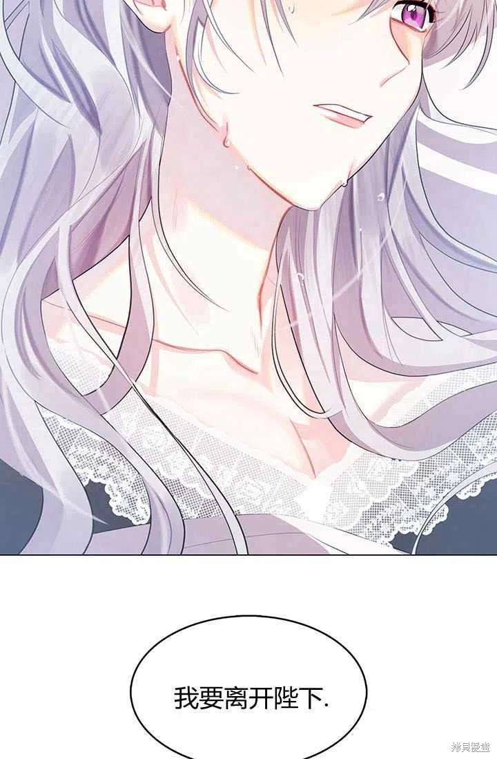 《我不会接受你的忏悔》漫画最新章节第10话免费下拉式在线观看章节第【98】张图片