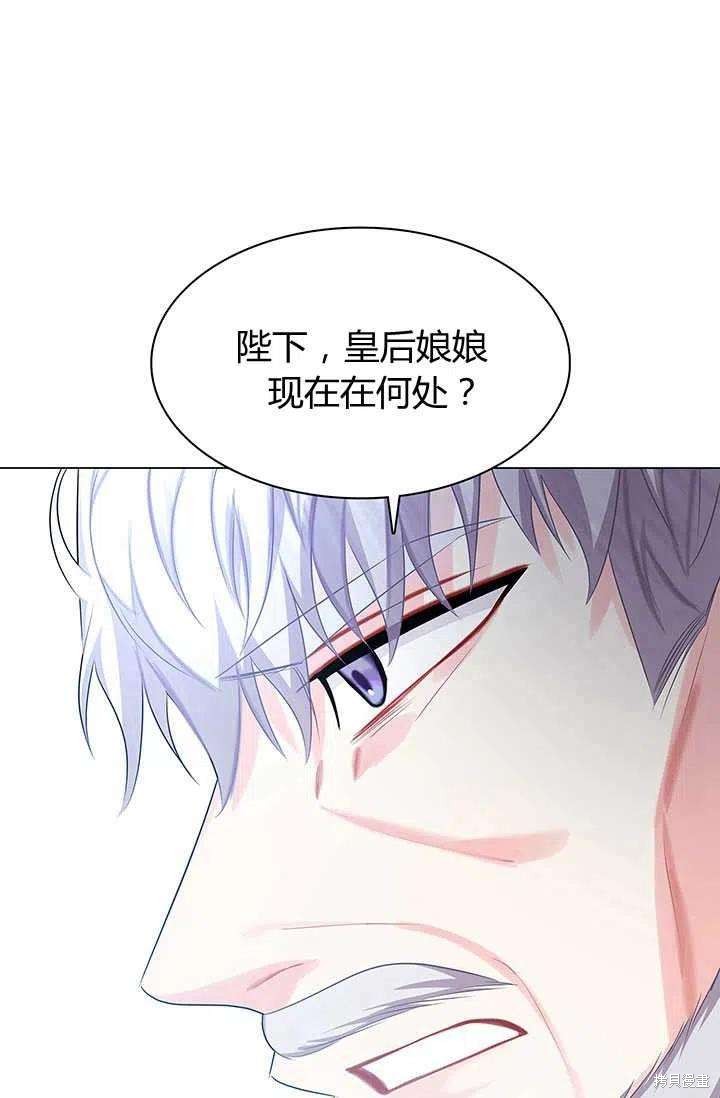 《我不会接受你的忏悔》漫画最新章节第15话免费下拉式在线观看章节第【84】张图片