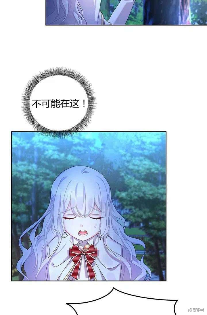 《我不会接受你的忏悔》漫画最新章节第1话免费下拉式在线观看章节第【65】张图片